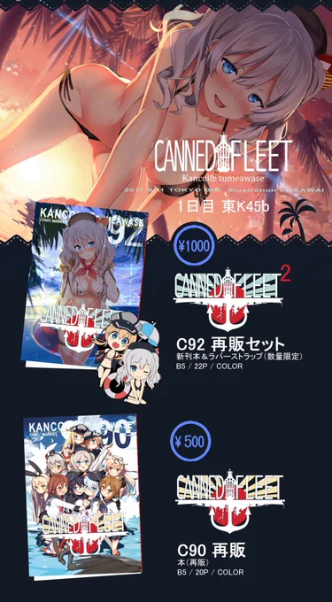 今年の夏コミC94は一日目東1 C27aになります❗
夏コミ本「pack2」
同人誌とラバーストラップのセットになります!その他にもB2サイズタペストリー5種ご用意しました。メロンブックス に予約始まりました📕💨 
 https://t.co/hEhogoMJQz https://t.co/Q5ZXRFnZfT https://t.co/dphWInxDqI 