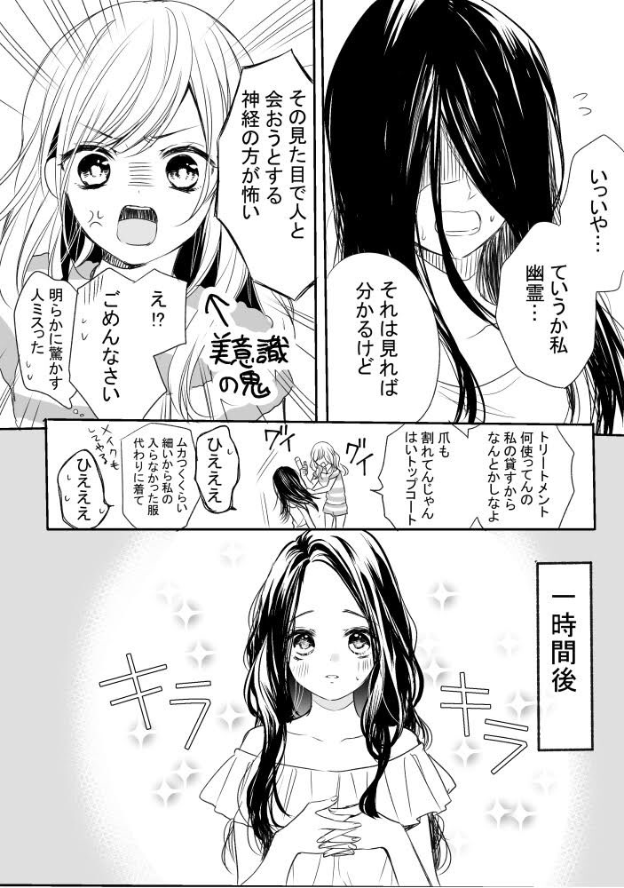 Twoucan 幽霊少女 の注目ツイート イラスト マンガ コスプレ モデル Twoucan 幽霊少女 の注目ツイート イラスト マンガ コスプレ モデル
