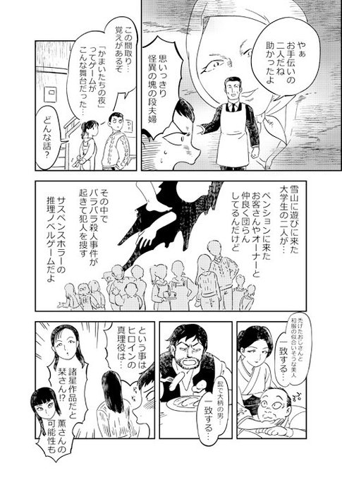 ◆夏コミ寄稿情報◆
3日目、8/12(日)西2せ13bサークル【亞細亞書店】さま(@Asiabook_xiali )の発行する
諸星大二郎アンソロジー「諸星異界録2」に漫画4P寄稿させて頂きました
おらといっしょにぱらいそさ行くだ!
#C94 