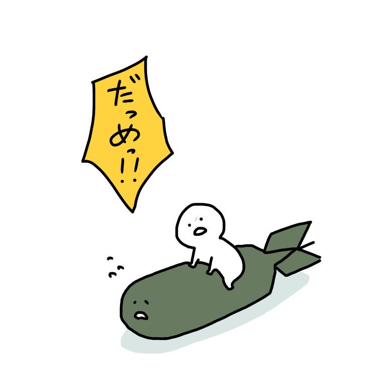 Twoucan 長崎出身 の注目ツイート イラスト マンガ