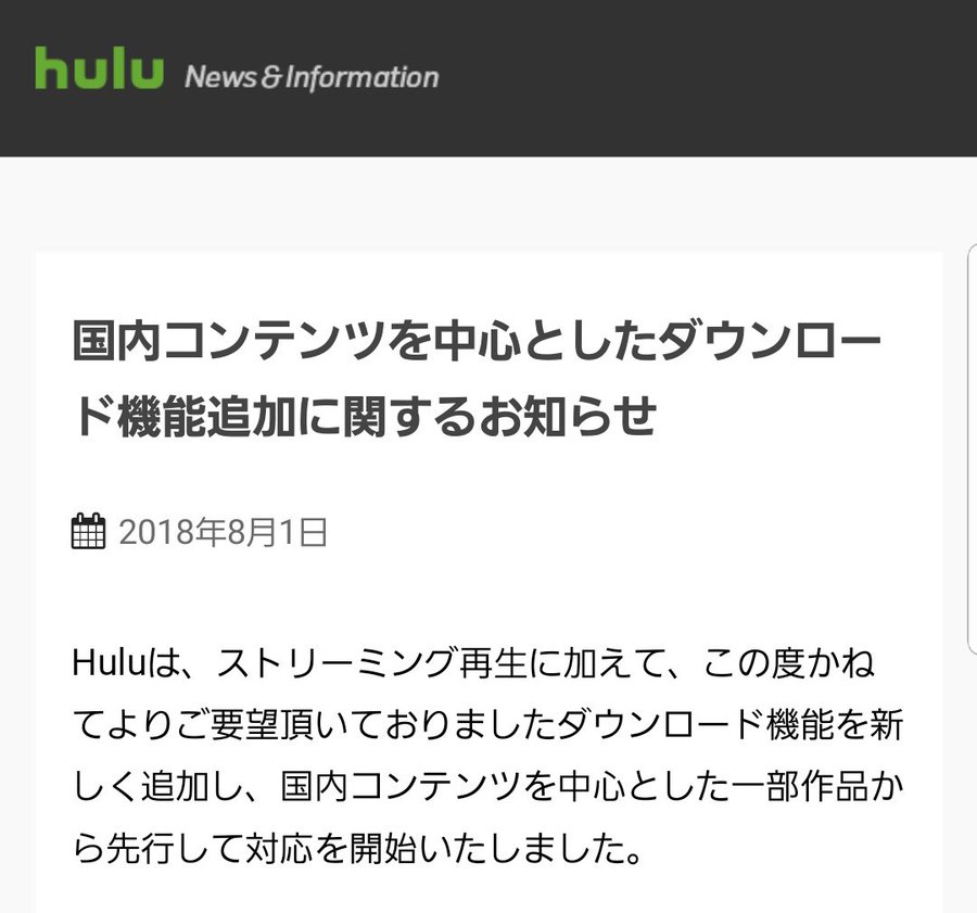 Huluの動画をダウンロード保存できるソフトはある 無料版と有料版を徹底調査してみた 韓国ドラマとアイドルにlock On