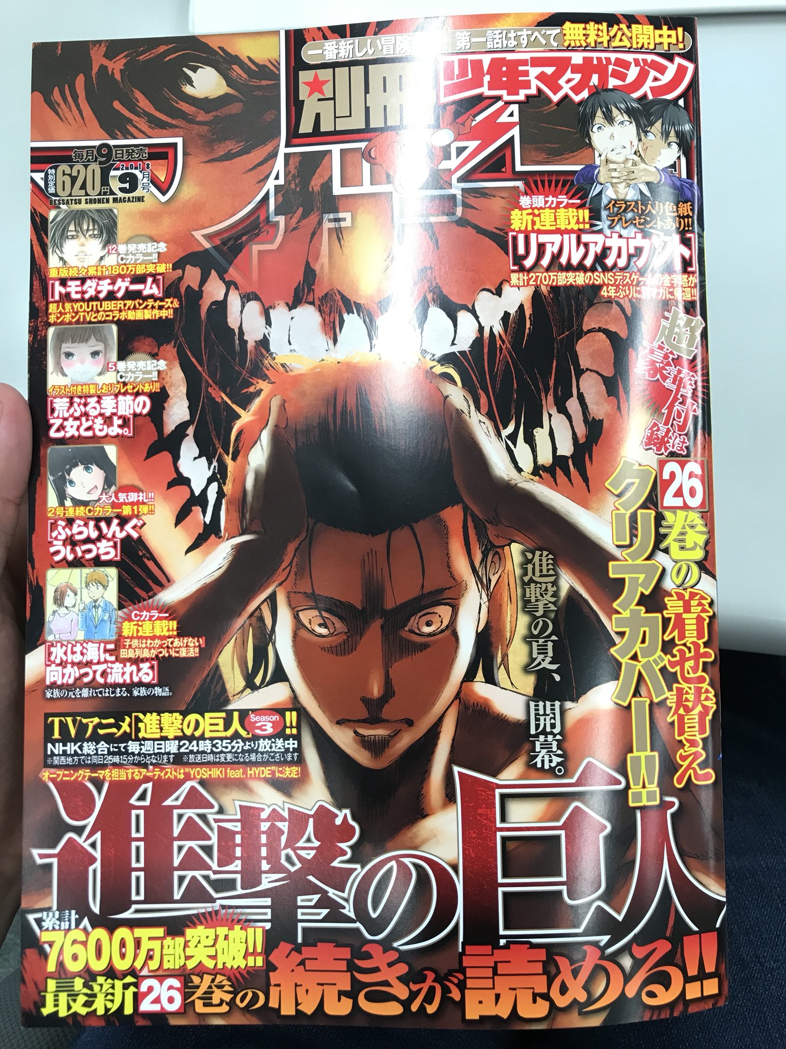 ナカタ 週刊少年マガジン編集部 別マガ9月号発売 100万の命の上に俺は立っている 麻薬編 事件勃発 姿の見えないマフィアを追います そしてなんと 本編中に いらすとや イラストが登場します どんなシーンなのかは別マガをチェック