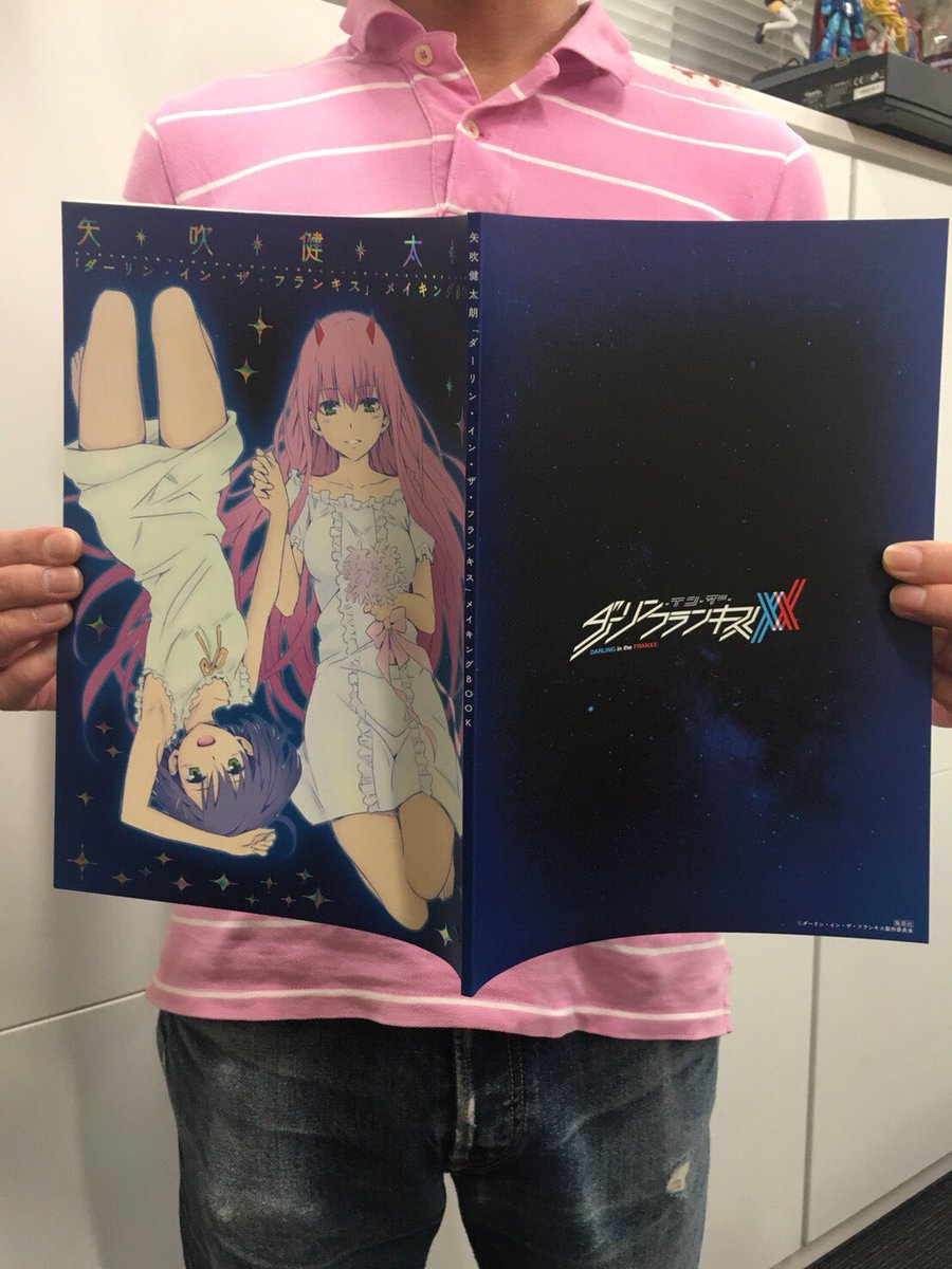 ダーリンインザフランキス メイキングブック 矢吹健太朗 ゼロツー