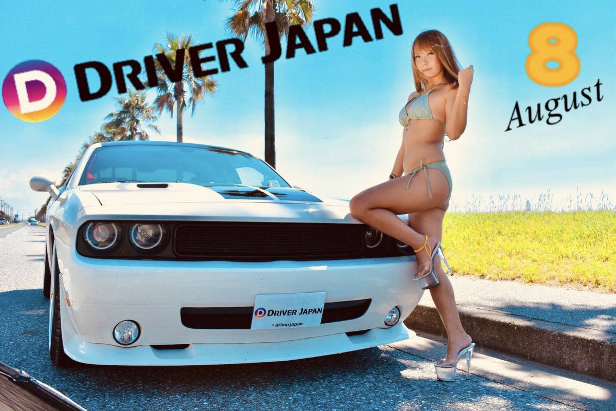 公式 Driverjapan ミキティ公認 壁紙画像 Twitterやｽﾏﾌｫに使って このtwitterをrtしてくれた方に ミキティと二人きりになれる 画像をプレゼント Dmでdlのurl送ります 8 15迄 D J Media Miki Ttati Driverjapangirls Driverjapan