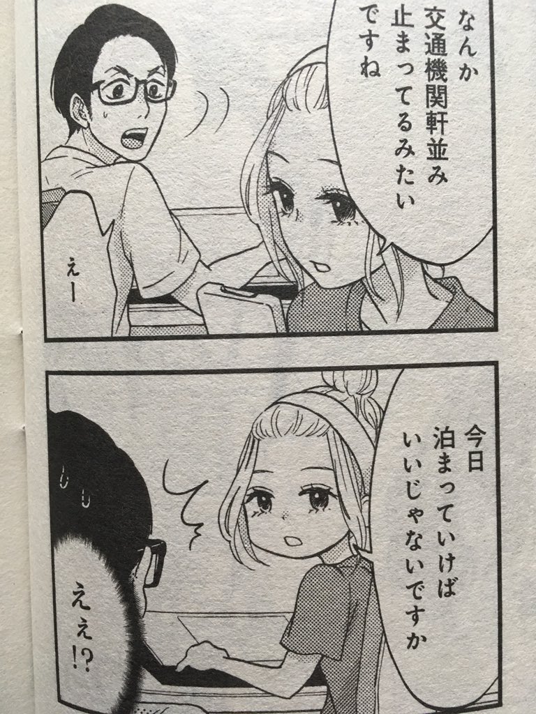 《宣伝》
発売中のまんがタイム9月号に『ウレ漫とガケ漫』掲載されています✨
アニメ化が決まり女子高生作家神木の仕事場は修羅場。そんな中アシ中のおじさん作家白井は暴風雨で帰れない…?!
ぜひご一読ください🙇‍♂️✨✨ 