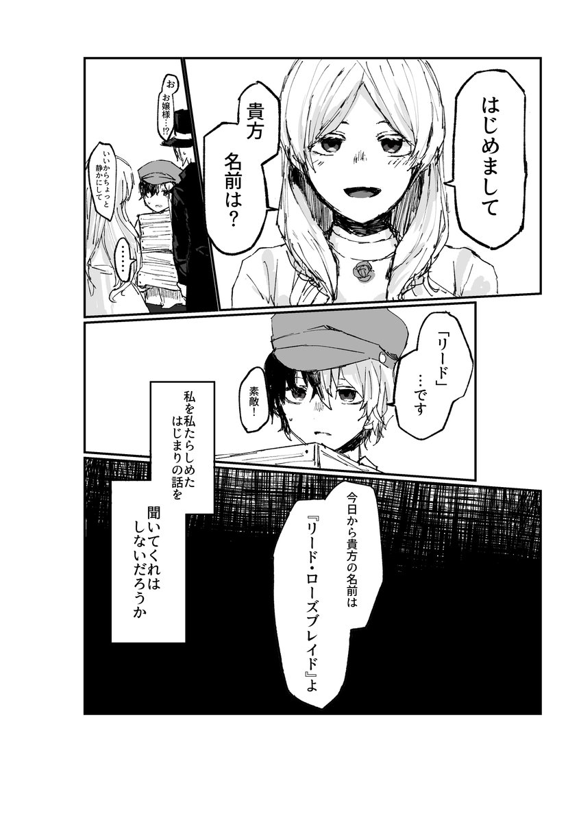 9_equal's tweet photo. リードの漫画 https://t.co/LkXV0BQXam