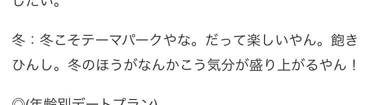 18年8月9日 ヒルナンデスで 富士急 が話題に トレンドアットtv