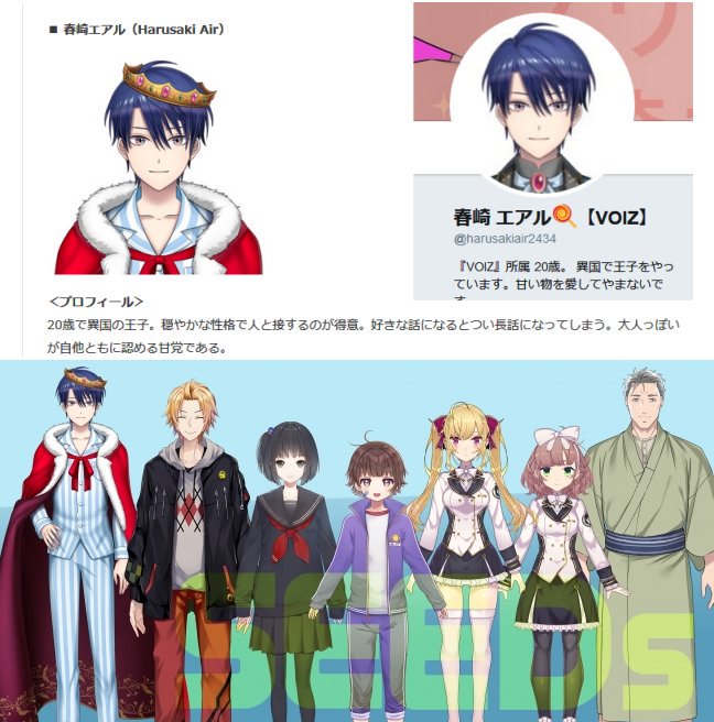 ムラサメkaren にじさんじ等切抜き Pa Twitter にじさんじseeds 春崎エアル 数奇な運命 voizからseedに 服装も一新 それにしても急な発表 voizの最初を思い出すが ムラサメkaren にじさんじ等切抜き Pa Twitter にじさんじseeds 春崎エアル 数奇な運命 voizからseedに 服装も一新 それにしても急な発表 voizの最初を思い出すが