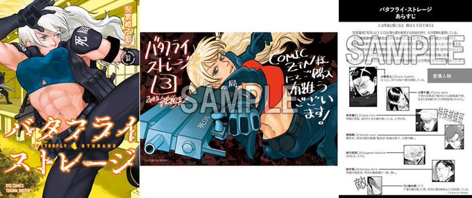 バタフライ ストレージのtwitterイラスト検索結果