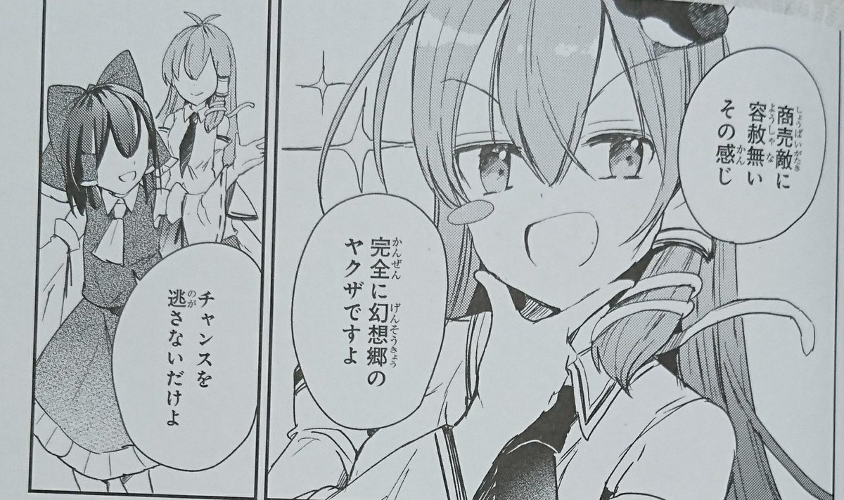 貝渦 A Twitter 原作内でヤクザ呼ばわりされる巫女