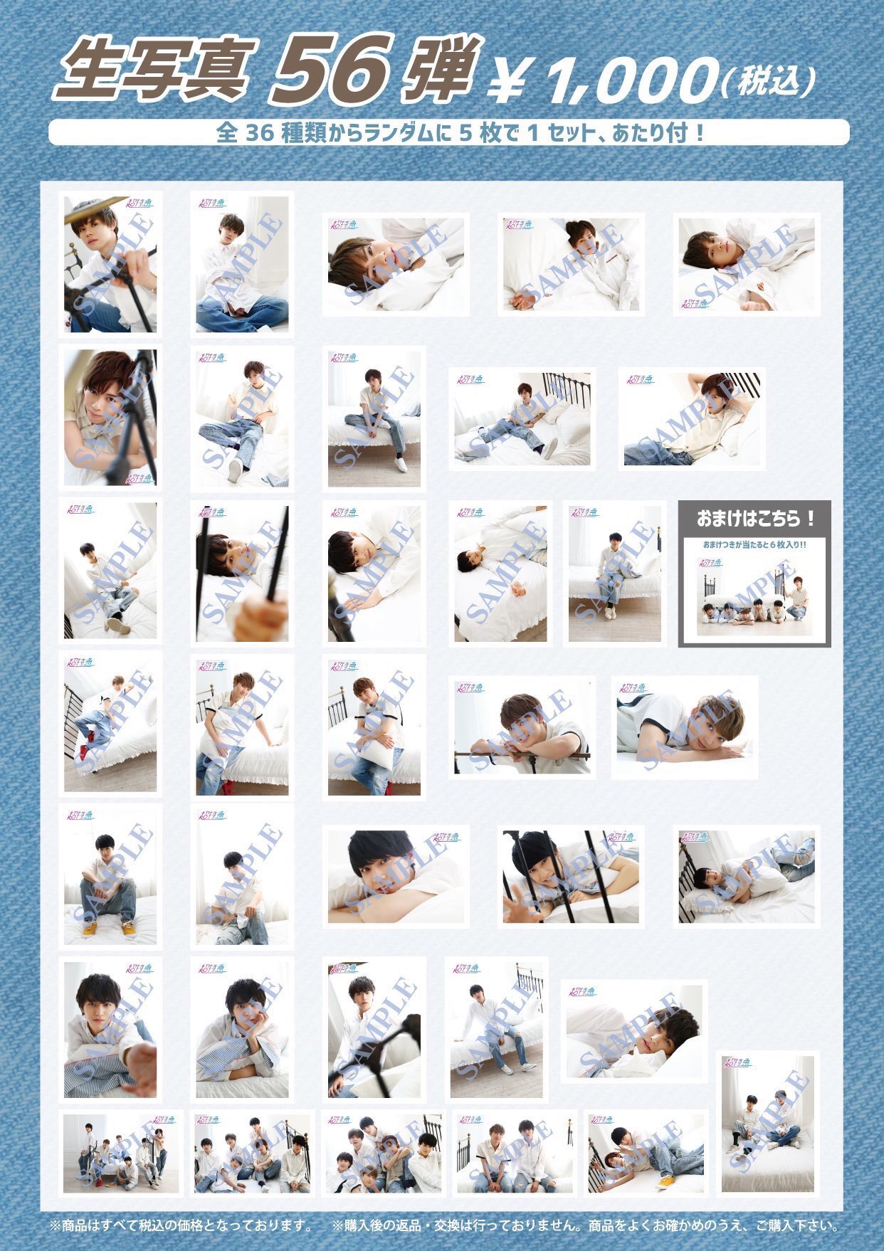 超特急グッズOFFICIAL on X: 