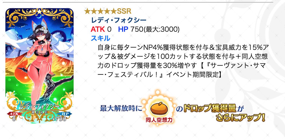 Fgo攻略班 Appmedia イベント配布礼装は三枚 同人活動力 同人探求力 同人空想力 Fgo