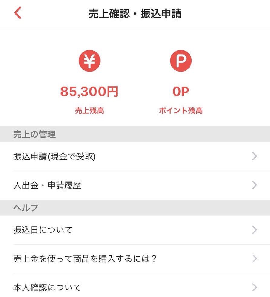 R__050923's tweet photo. 今までやってきた副業の中で1番稼げる案件です❤
1週間でこれだけ稼げちゃう!!
しかもj情報も手に入る😚
知りたい方はフォロー又はリツイートでDMお伺いします🌸
お話だけでもいかがですか？🎶 
徹底的にサポートします 🐭🎀 
#副業紹介してます #副業探しています #副業ジャニヲタ #情報垢協力者探し https://t.co/z6hDniekGF