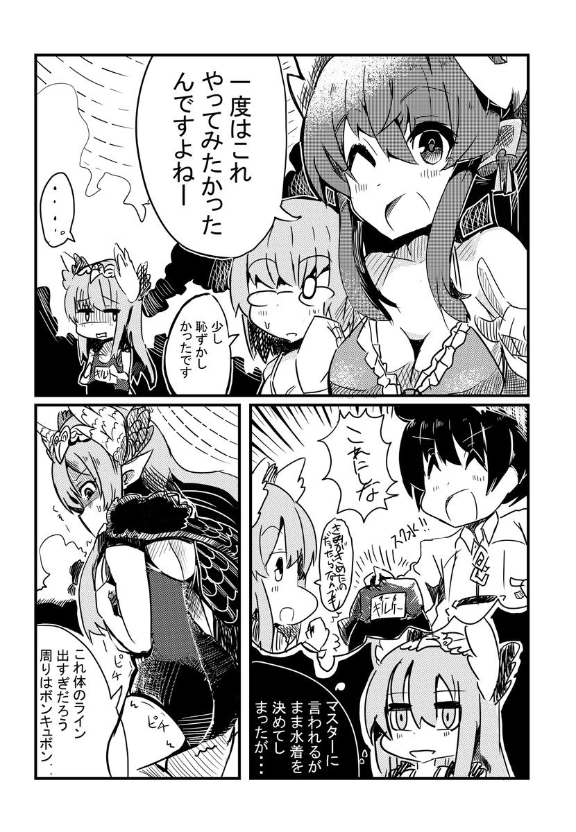 きよひめサマー #清姫 #清姫(Fate) #Fate/GrandOrder #漫画 #FGO #C94 #コミケ #色紙 https://t.co/WITOjjnwuP 