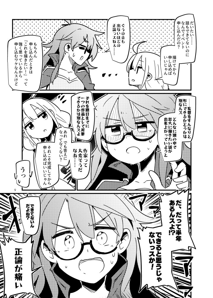 【C94】三日目シ-69a へたのよこずき新刊『荒木さんとねたぎれ②』サンプルでーす! やりやがった。 当日はよろしくお願いします!! 