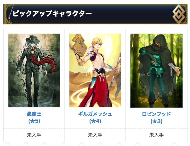 Fgo攻略 Gamewith そしてそしてサバフェスpu2のガチャシミュも作成 エドモン 術ギル ロビンと霊衣開放が行われるサーヴァントを狙う前の運試しとしてぜひ こちらも新概念礼装が排出されませんが 追って排出されるよう設定します T Co Fgo攻略 Gamewith そしてそしてサバフェスpu2のガチャシミュも作成 エドモン 術ギル ロビンと霊衣開放が行われるサーヴァントを狙う前の運試しとしてぜひ こちらも新概念礼装が排出されませんが 追って排出されるよう設定します T Co