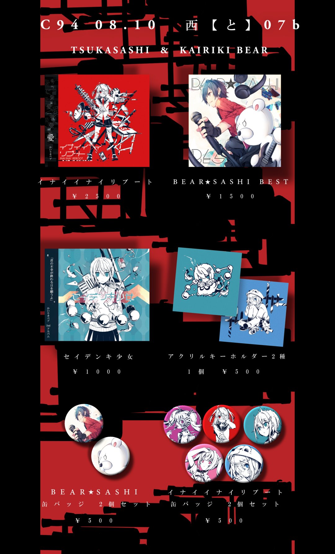 かいりきベア「セイデンキ少女」CD - 邦楽 かいりきベア「セイデンキ少女」CD - 邦楽