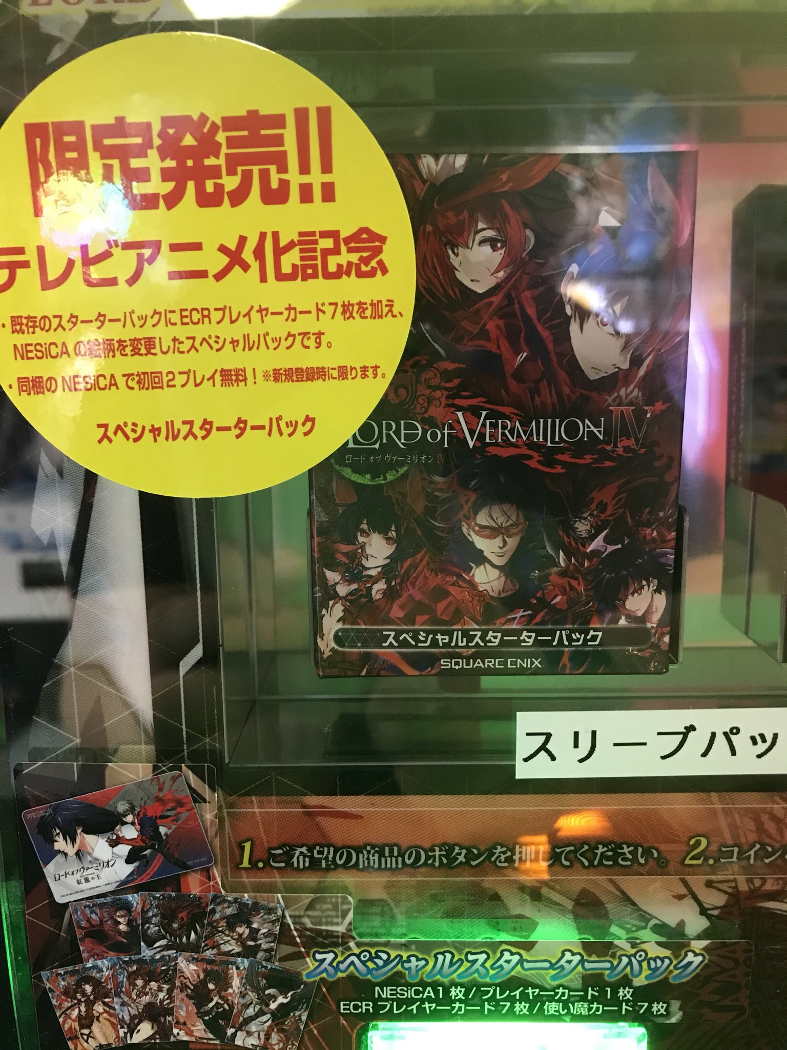 スタジオプリモ 宇都宮店 Lov4 スペシャルスターターパック 本日入荷致しました センターユニットにて販売中です 1箱600円です 数量限定ですので 欲しいお客様はお早めに 宇都宮フェスタ スタジオプリモ T Co 4bwzz66nrr Twitter