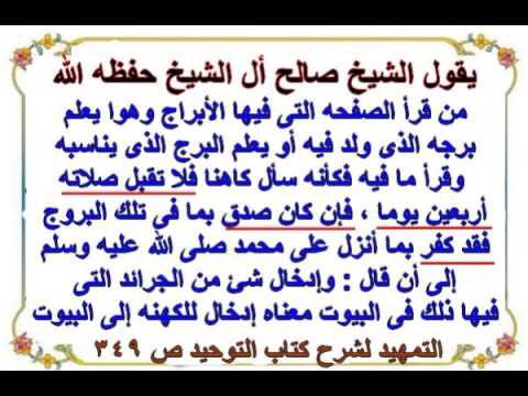 twhedsnh's tweet photo. #اكتب_عن_برجك

الأبراج من الكهانة وقراءتها خطيرة
وتمس عقيدة الإنسان

ملاحظة: كلامي ونصحي لمن يخشى الله
واليوم الآخر .. فلا يدخل علي احد يقول
مجرد قراءة او يقول انت معقد

العقيدة خط احمر وهذه الأبراج من اعمال الكاهنة ويدعون معرفة مغيبات الأمور .. ولا يعلم الغيب إلا الله https://t.co/I3IUB4Uir4