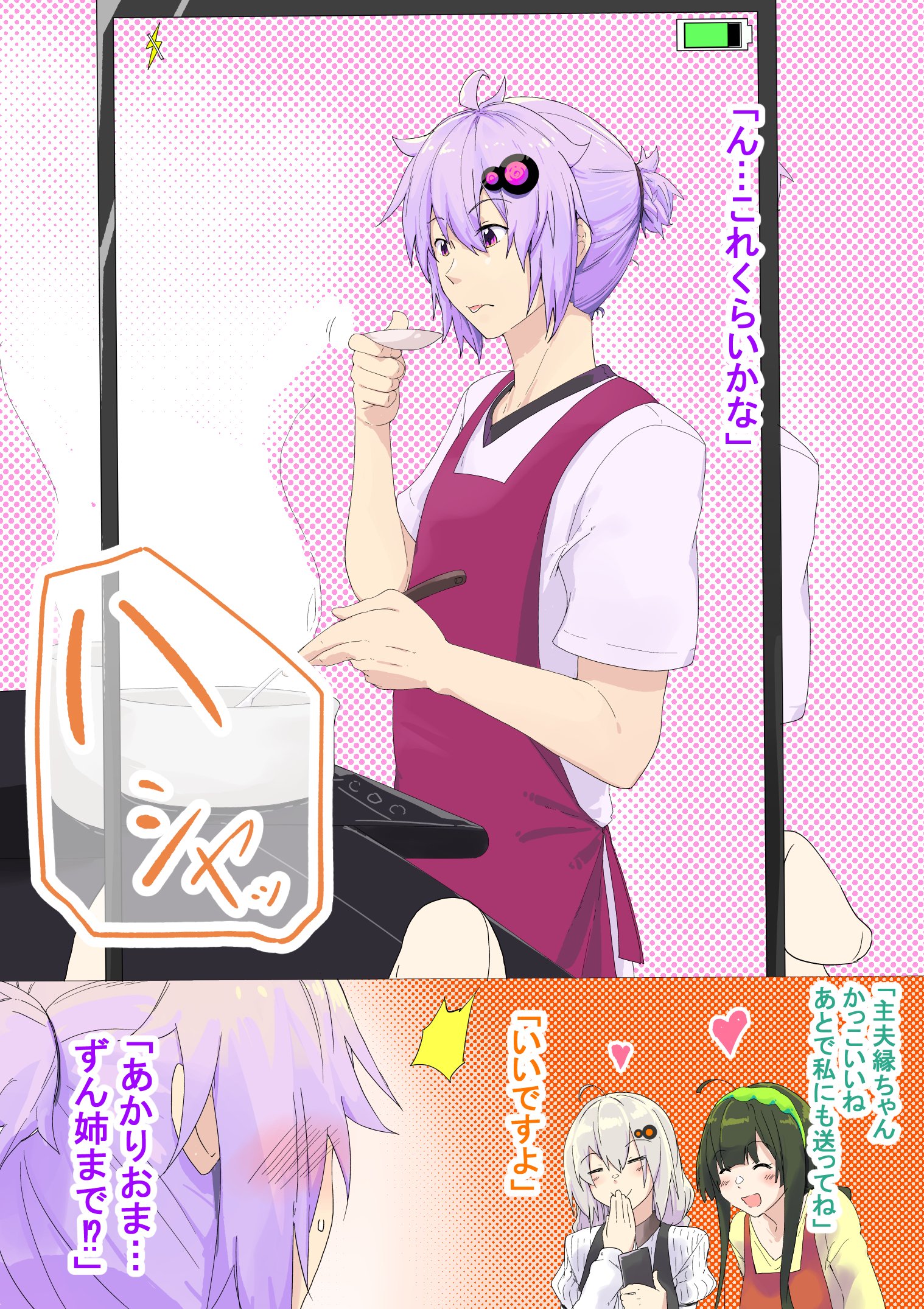 ズウアニメ ゆかり姉ちゃん抱っこ T Co Hbyxs9n99l Twitter