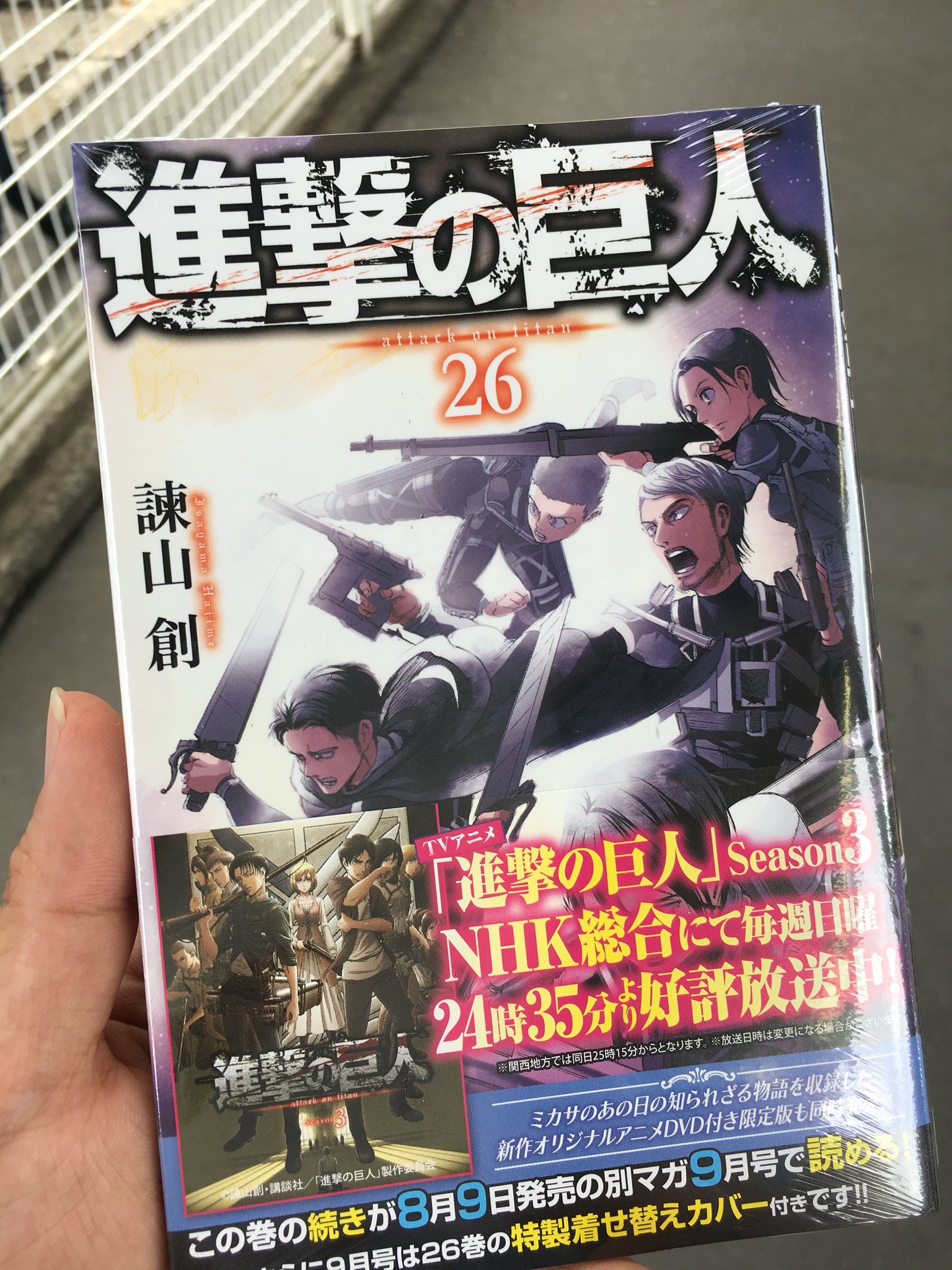 進撃の巨人26巻 Twitter Search Twitter