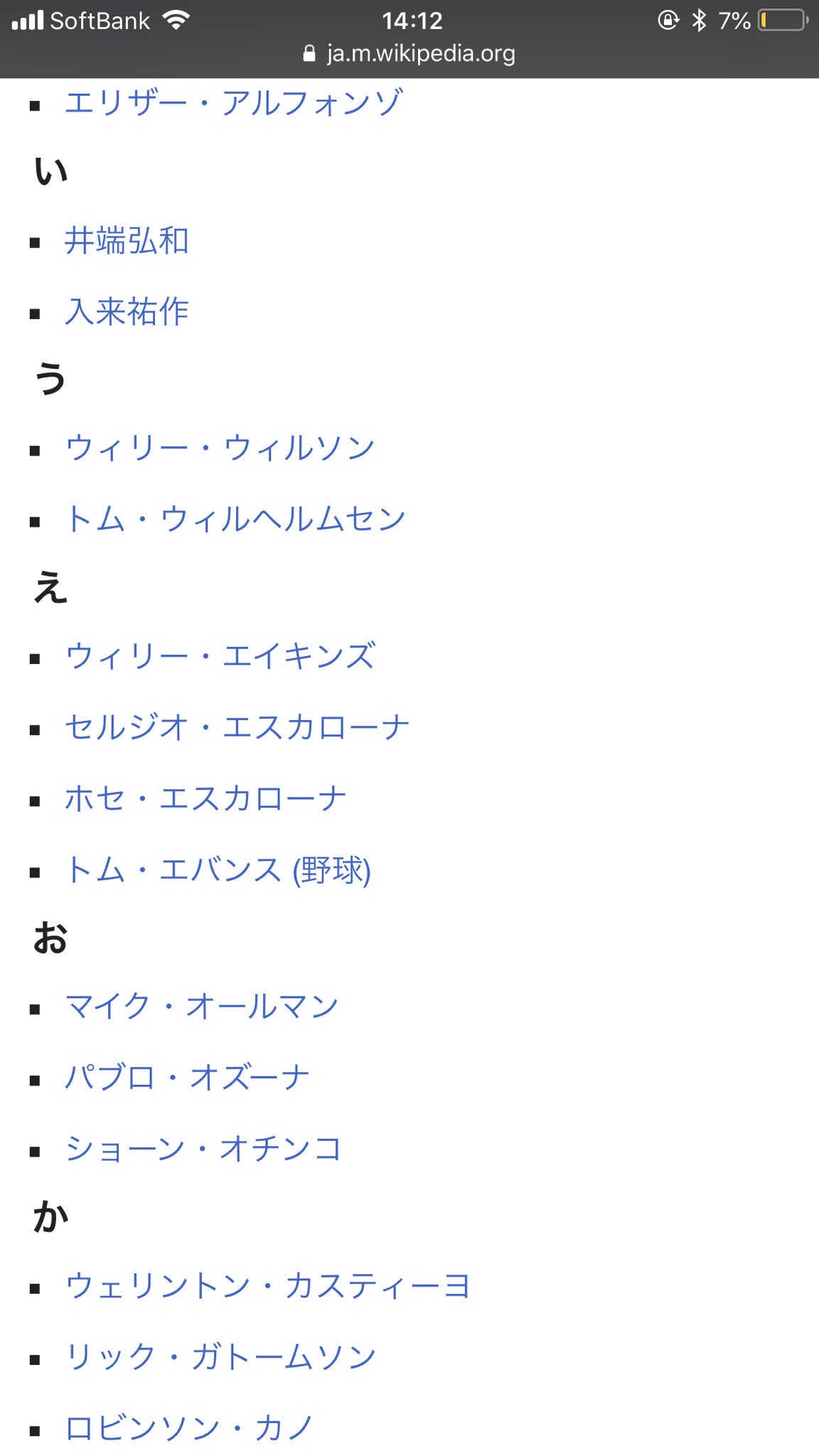 Clay C A Twitter アマダー選手がドーピングと聞いて 過去にドーピング処分になった選手を調べてたらすごい選手見つけたww 多分日本では井端選手以来かな あれは球団の不手際だけど Clay C A Twitter アマダー選手がドーピングと聞いて 過去にドーピング処分になった選手を調べてたらすごい選手見つけたww 多分日本では井端選手以来かな あれは球団の不手際だけど