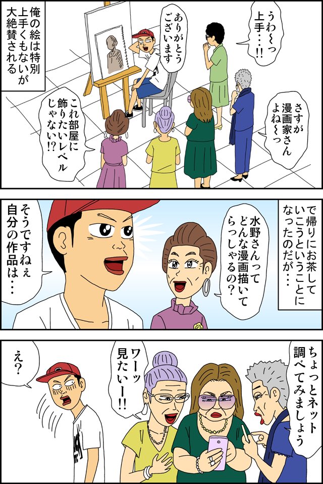 52歳から始める倉庫整理のバイト入門 第2話
#第2回くらツイ漫画賞 