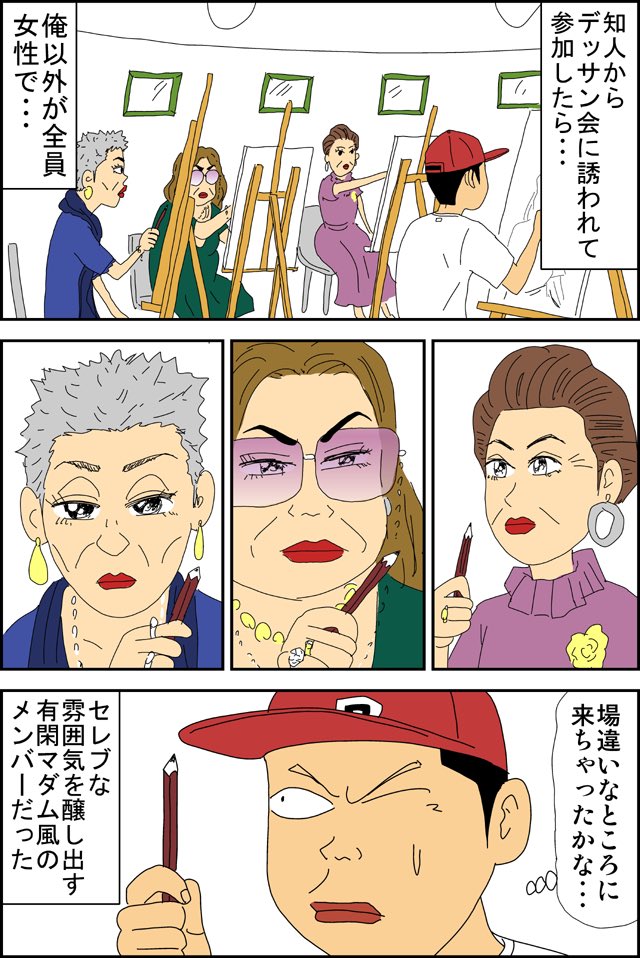 52歳から始める倉庫整理のバイト入門 第2話
#第2回くらツイ漫画賞 