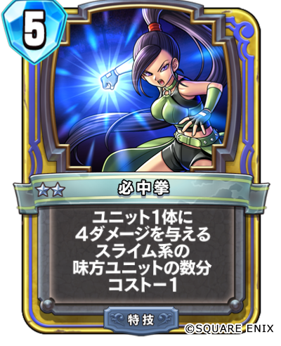 第四弾カードパック「モンスターもりもり物語」に登場する新たなカード