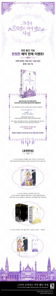 밀차 작가님(<a href="/ewinterlight1/">밀차</a>)의 <그녀가 공작저로 가야 했던 사정> 외전
예약 판매가 각 주요 사이트에서 진행되고 있습니다.
한정판에선 솔 님(<a href="/yooani/">솔/yooani</a>)의 어나더 커버를 만나 보실 수 있습니다.

자세한 사항은 아래 블로그에서 확인해 주세요
▶blog.naver.com/dncbooks/22133…
많은 사랑 부탁드립니다!😀