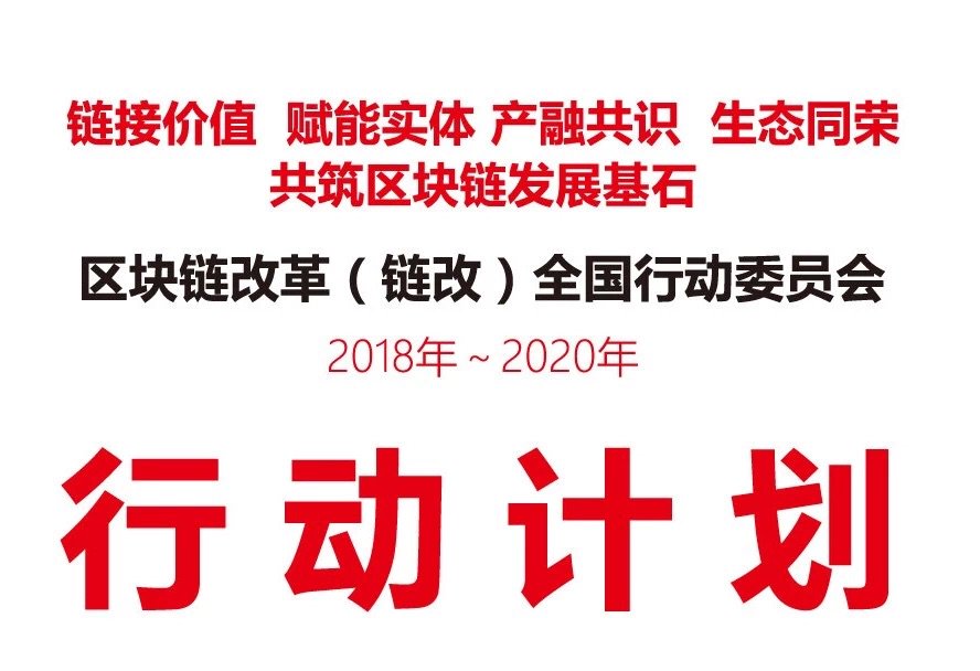 blockchainlist's tweet photo. Actively appealed to enterprises participating in the chain reform voluntarily.Discuss together and empower real economy with block chain technology, redefine the block chain industry.Some enterprises have joined the Action Committee on block chain reform.(no charge) https://t.co/AKgEHAWFuX