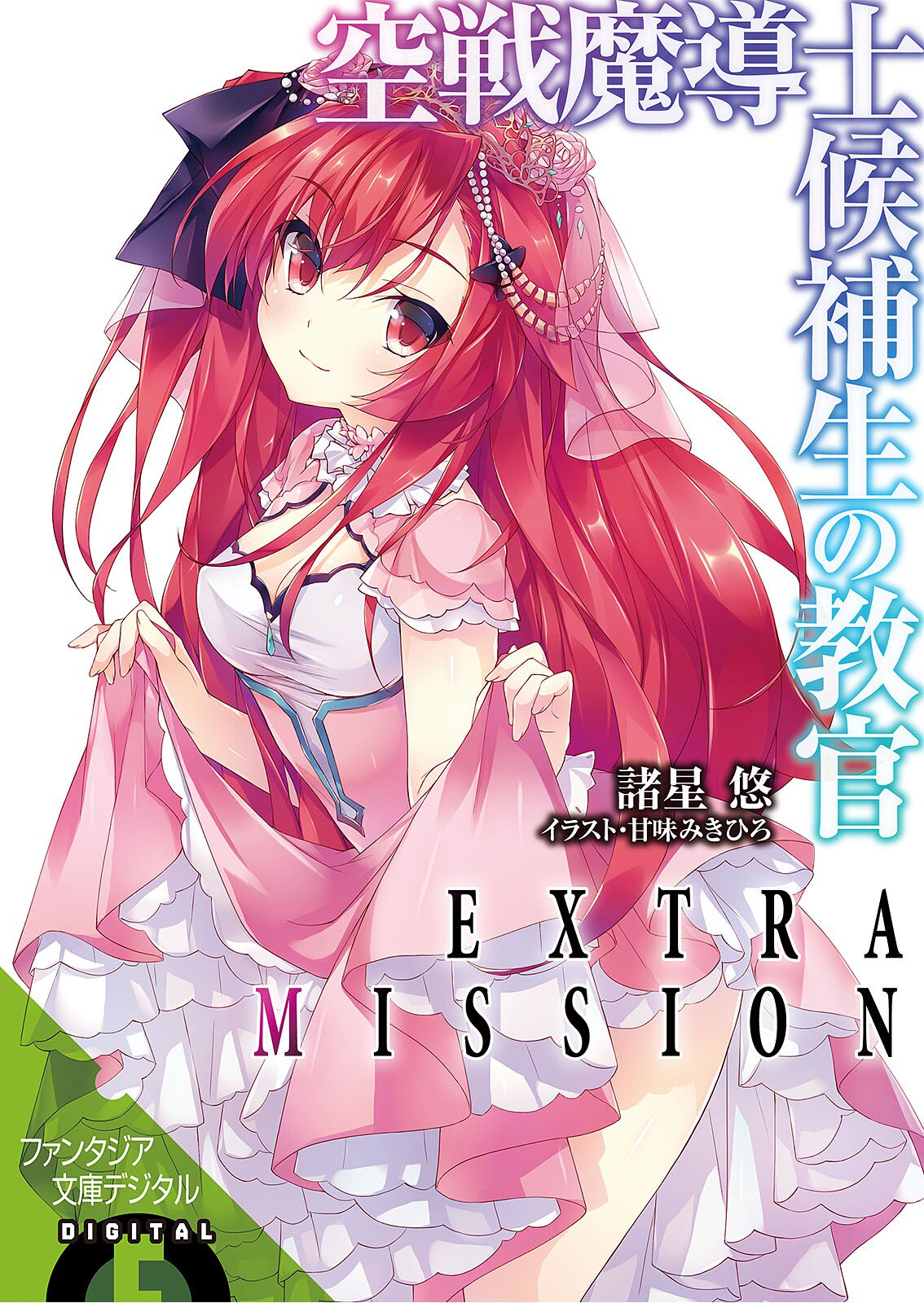 Kiyoe on X: Kuusen Madoushi Kouhosei no Kyoukan Extra Missions