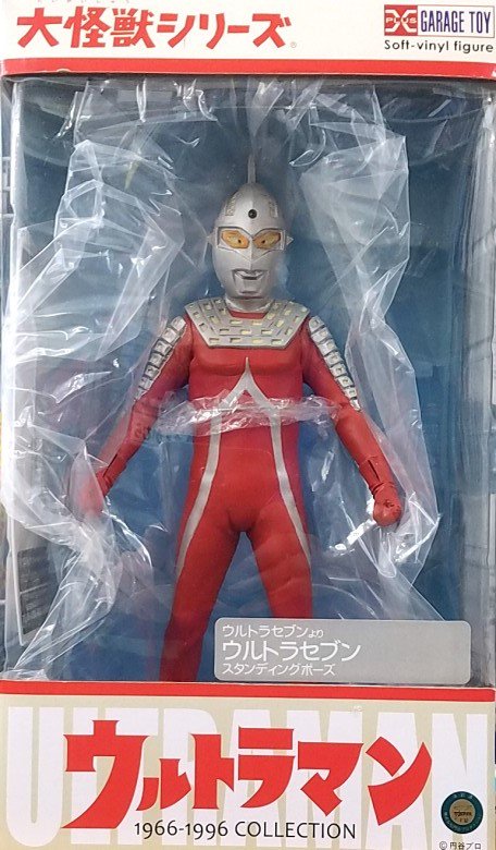 大怪獣シリーズ　ウルトラセブン　スタンディングポーズ　エクスプラス　X-PLUS 放映開始55周年記念のエクスプラス製「大怪獣シリーズ