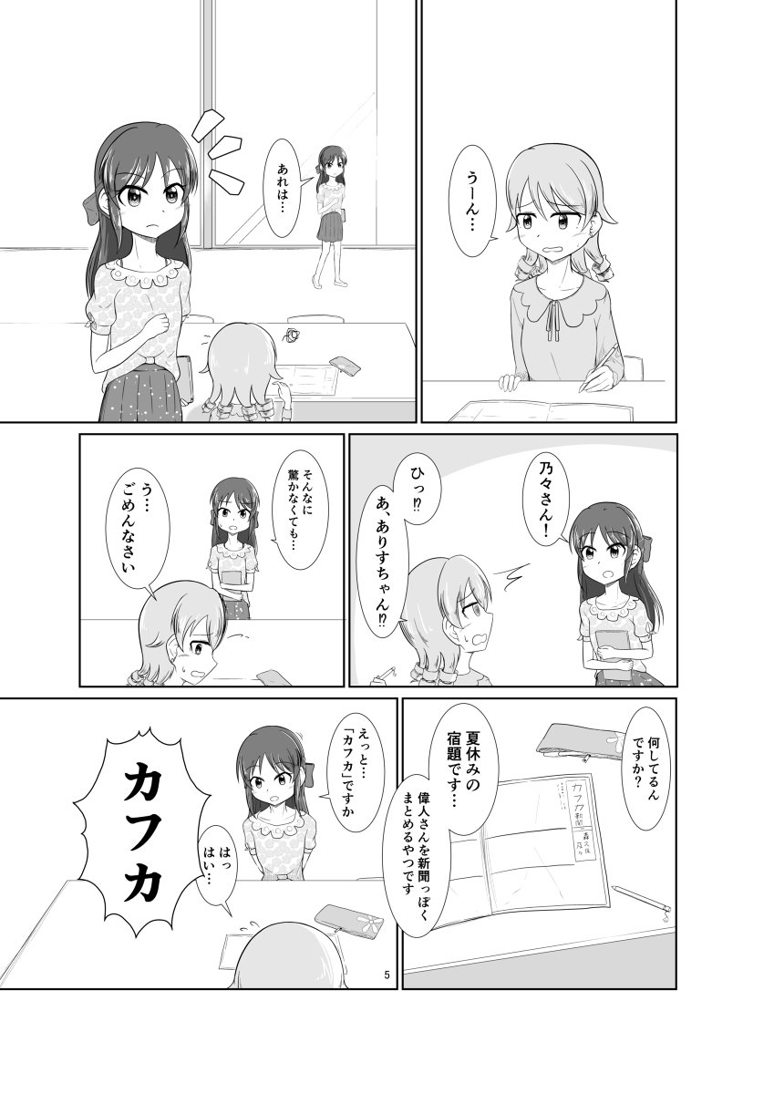 C94お品書き 新刊試し読み C94 コミックマーケット94 お品書き 高菜りぶの漫画 C94お品書き 新刊試し読み C94 コミックマーケット94 お品書き 高菜りぶの漫画