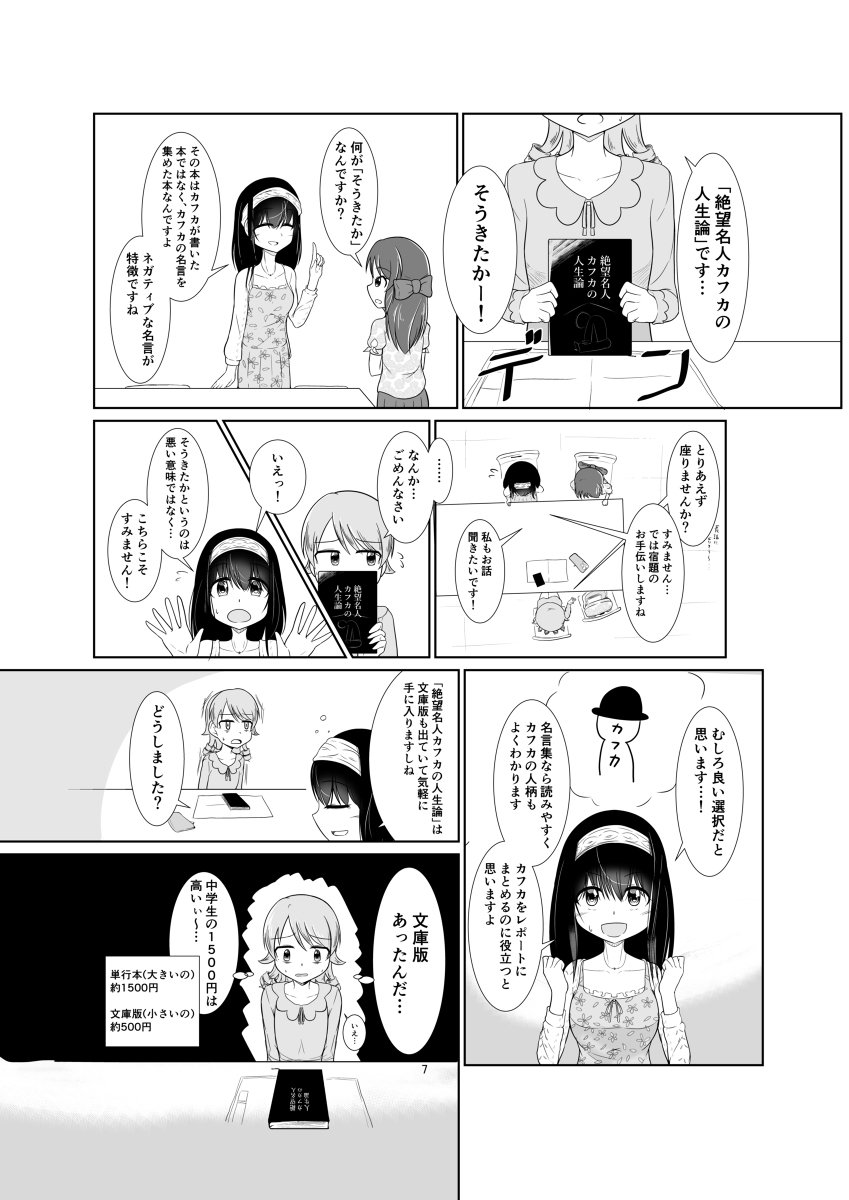 C94お品書き 新刊試し読み C94 コミックマーケット94 お品書き 高菜りぶの漫画