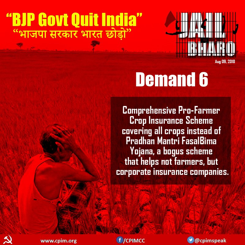 .<a href="/KisanSabha/">AIKS</a> demands Comprehensive Pro-Farmer Crop Insurance Scheme covering all crops instead of Pradhan Mantri Fasal Bima Yojana, a bogus scheme that helps not farmers, but corporate insurance companies.
#BJPGovtQuitIndia 
#9AugKranti #QuitIndiaMovement