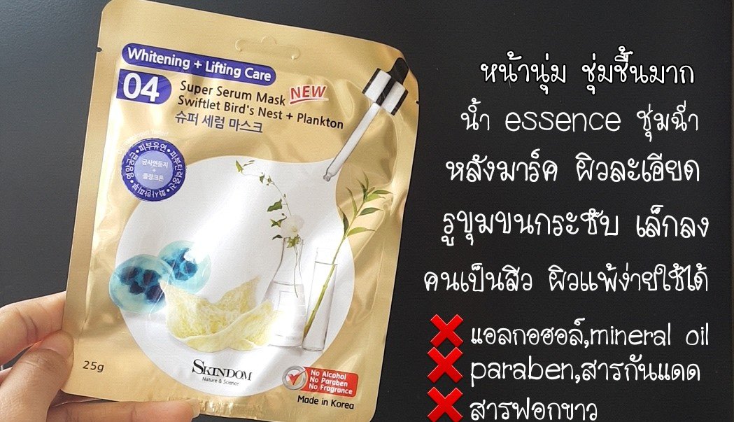 Araideekoreview's tweet photo. Sheet mask ถูกและดี สำหรับคนที่ชอบมาร์กหน้า เป็นสิว ผิวแพ้ง่าย หน้าหมองคล้ำ ชอบตัวไหนรีบไปตุนกัน
👉 ใช้ได้ทุกสภาพผิว
#ไว้รีวิวห้ามขายของของโว้ยย #HowtoPerfect #HowtoBeauty #ฉันจะสวย #ของมันต้องมี https://t.co/Bzv7BZmsUB