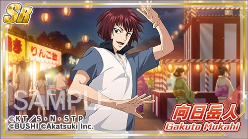 🏮ガチャ開催予告🏮 明日より、「summer memoryガチャ」を開催します