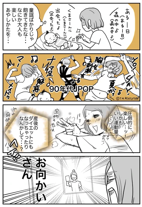 【漫画】長男氏が0歳の頃の思い出
大体10年に1度の周期で、西川貴教アニキにお世話になっている(台風の空を見つめながら)
#育児漫画 #育児日記 #育児絵日記 