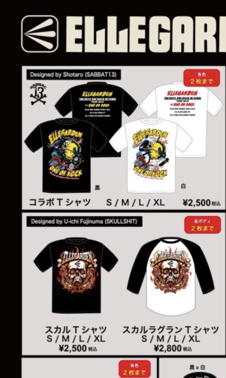 ELLEGARDEN×ONE OK ROCK コラボTシャツラババンSET 鴇田 on X: 