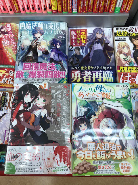 成文堂南浦和店 Seibundoh M 18年08月 Twilog