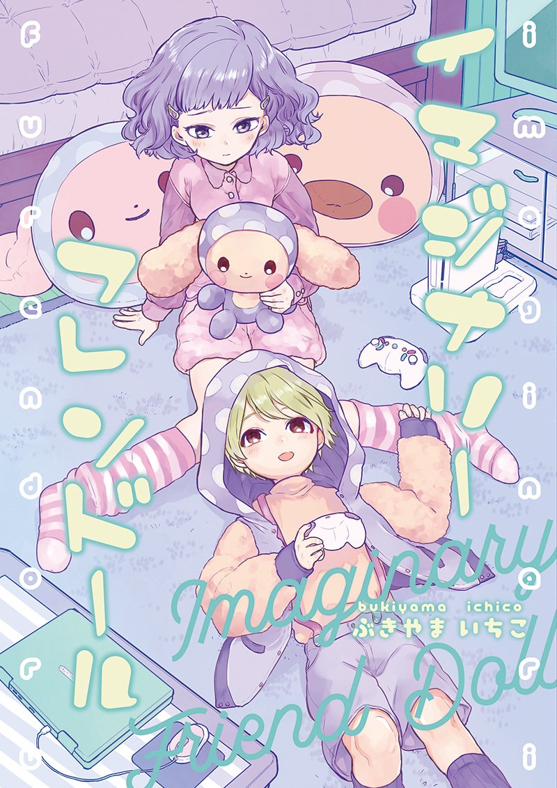 COMITIA125【ねむい|P25a】
新刊「イマジナリーフレンドール」A5/28P/300円■サンプル https://t.co/JP2EMkedzR ■通販 https://t.co/NRlO6TKd0U
既刊「彼女につける惚れ薬」A5|60P|700円 ■サンプル https://t.co/ghxjsNwisH 