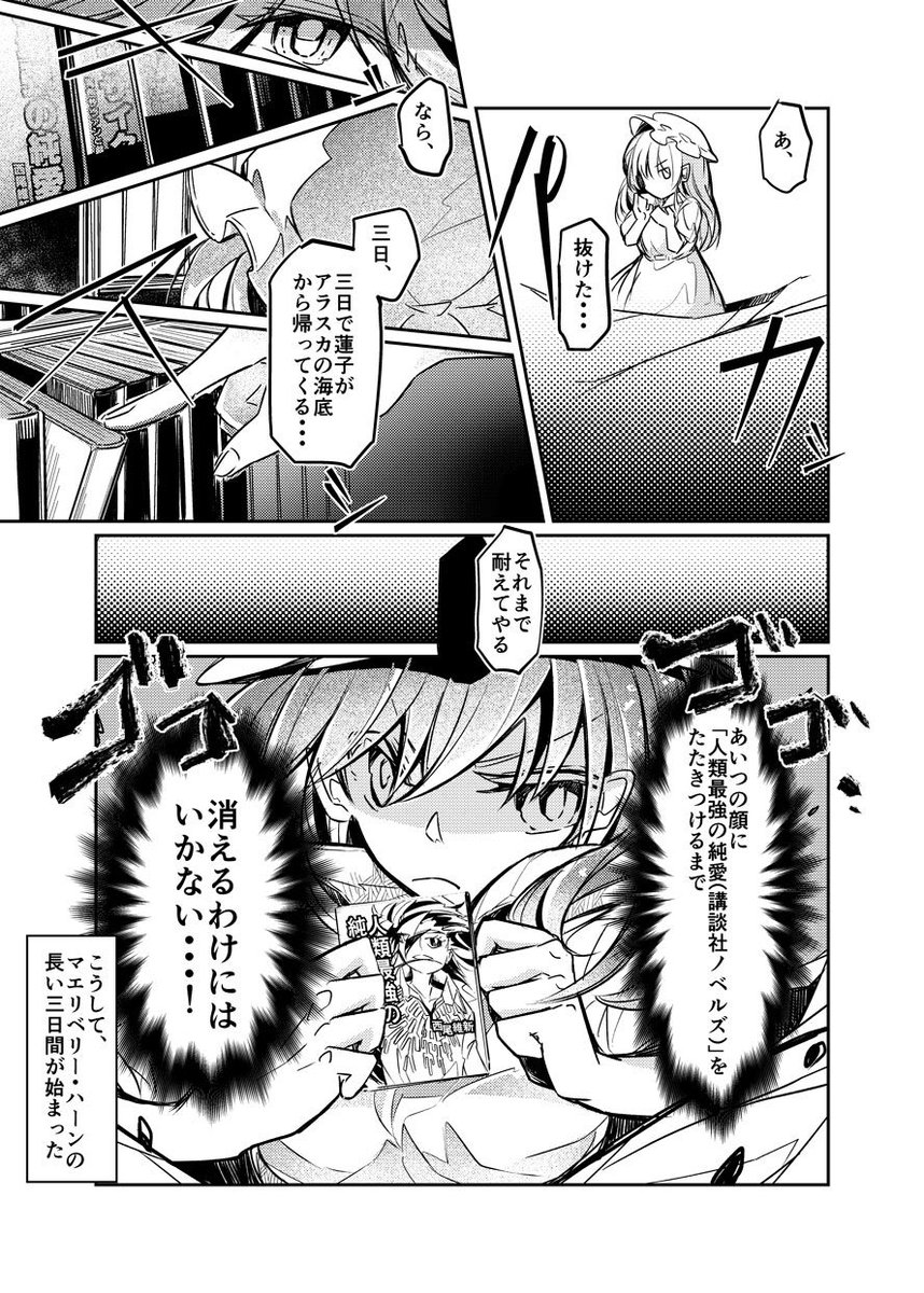 伊月朱 いつき Ake01 さんの漫画 5作目 ツイコミ 仮 伊月朱 いつき Ake01 さんの漫画 5作目 ツイコミ 仮