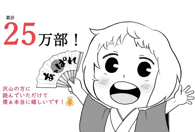 飯島浩介 勇者のひざには猫がいる マンガワン連載中 S Recent Tweets 7 Whotwi Graphical Twitter Analysis