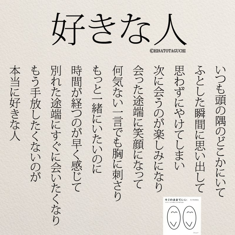 もうやめよう 累計50万部突破 V Twitter 別れた途端に会いたくなるのが好きな人 ハグの日 キミのままでいい もうやめよう 累計50万部突破 V Twitter 別れた途端に会いたくなるのが好きな人 ハグの日 キミのままでいい