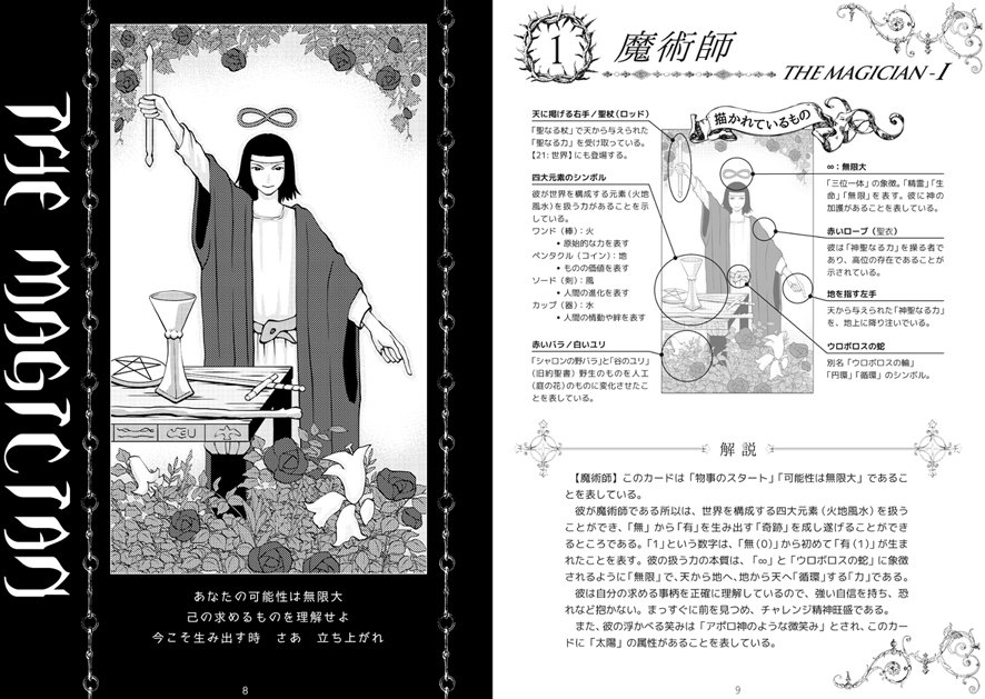 瑞絵 Mizue على تويتر 告知 固定用 Web コミックシーモアにて 悪の糸 全8話配信中 T Co 7u4jkgm63k 悪の糸 新装版 全8話 T Co Rkp5ddpis8 ブログ記事 T Co Rjfvpcdroi 通販 とらのあな 絵師のためのタロットカード構成 瑞絵 Mizue على تويتر 告知 固定用 Web コミックシーモアにて 悪の糸 全8話配信中 T Co 7u4jkgm63k 悪の糸 新装版 全8話 T Co Rkp5ddpis8 ブログ記事 T Co Rjfvpcdroi 通販 とらのあな 絵師のためのタロットカード構成