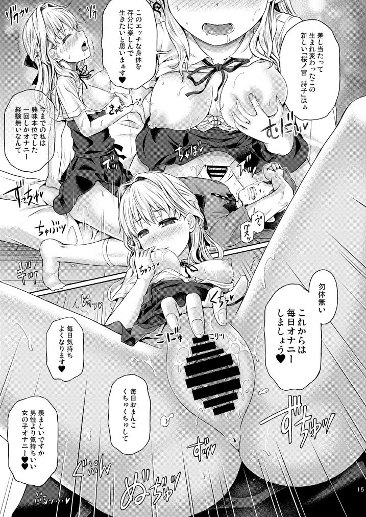 「そっか。それじゃしょうがないな。…うん。しょうがないからー」 