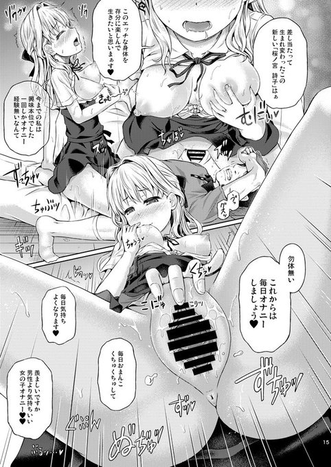 「そっか。それじゃしょうがないな。…うん。しょうがないからー」 