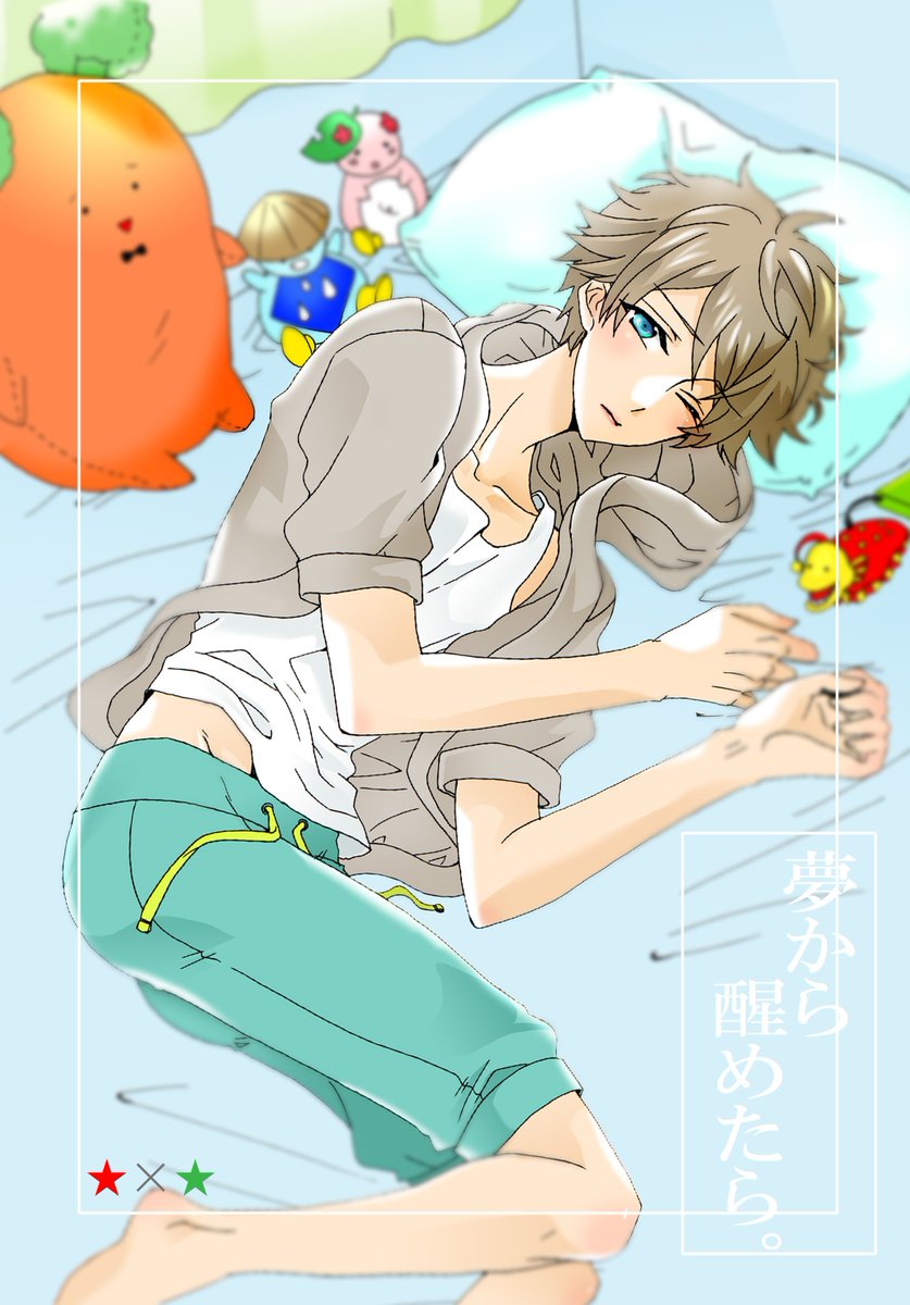 べに On Twitter 明日新刊出ますーー 千秋と付き合いだした翠が 夜な夜な女の子になる夢を見るお話 漫画 です よろしくおねがいいたします