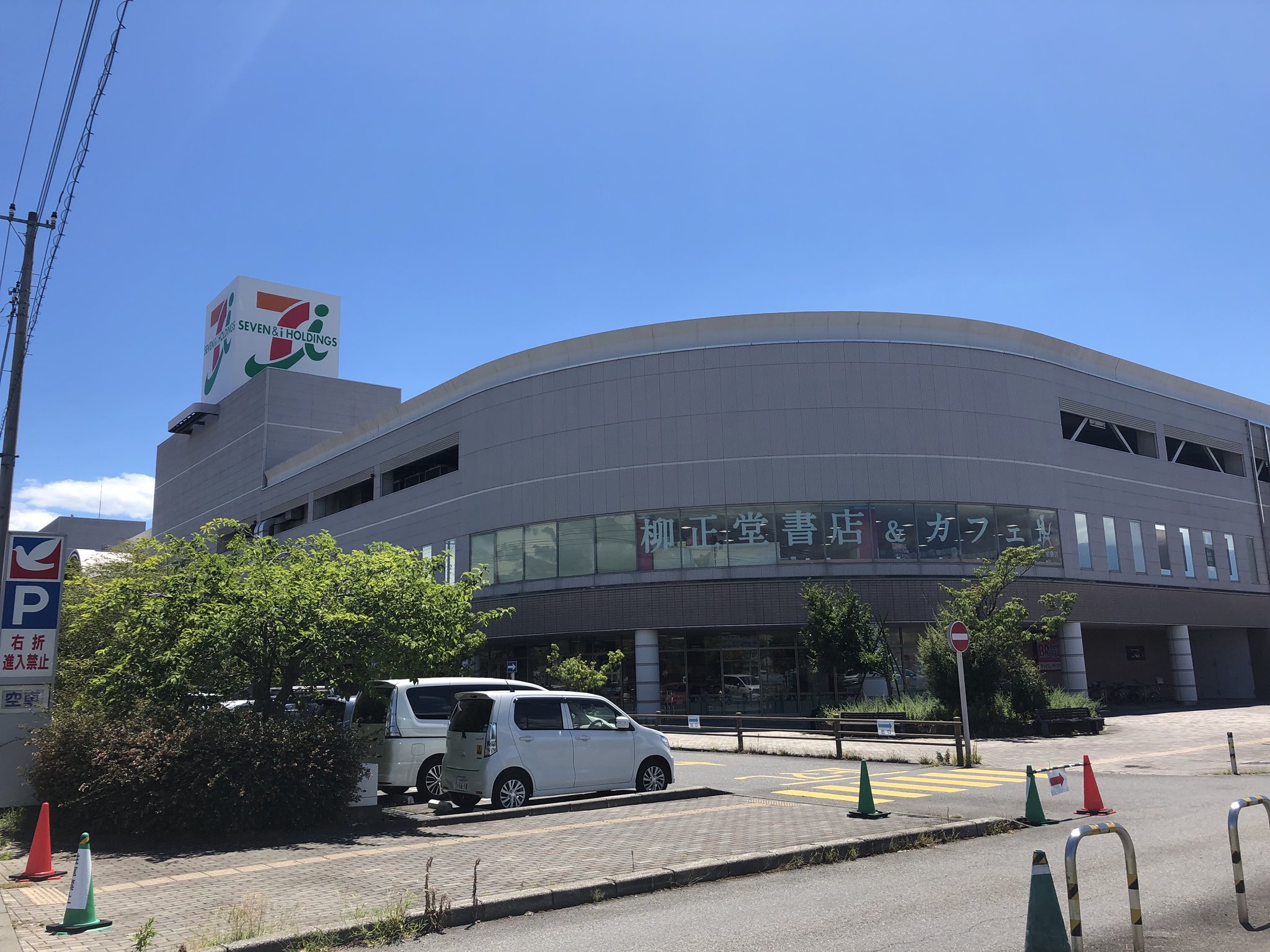 昭和日記 吹き抜けマニア の人 イトーヨーカドー甲府昭和店 特にこれといったものはない一般的なイトーヨーカドー です 2階建で店内には大きな吹き抜けがあります イオンモール甲府昭和がリニューアルした影響が出ているのか混雑していませんでした 昭和日記 吹き抜けマニア の人 イトーヨーカドー甲府昭和店 特にこれといったものはない一般的なイトーヨーカドー です 2階建で店内には大きな吹き抜けがあります イオンモール甲府昭和がリニューアルした影響が出ているのか混雑していませんでした